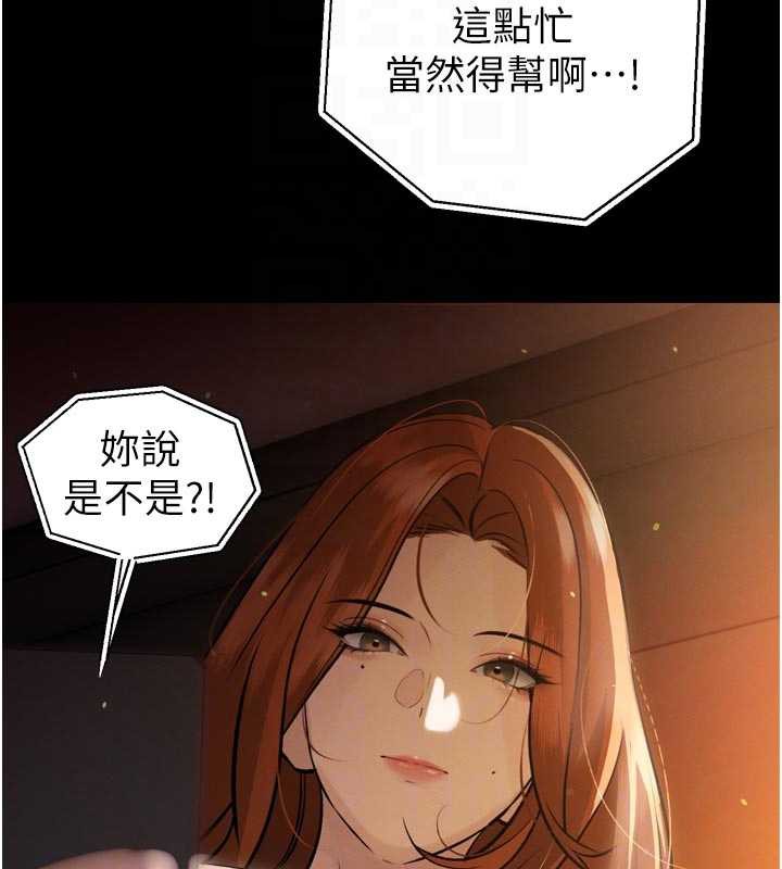 暴君会长的娇媳们 - 第9話-要我當你的性玩具?! - page 64