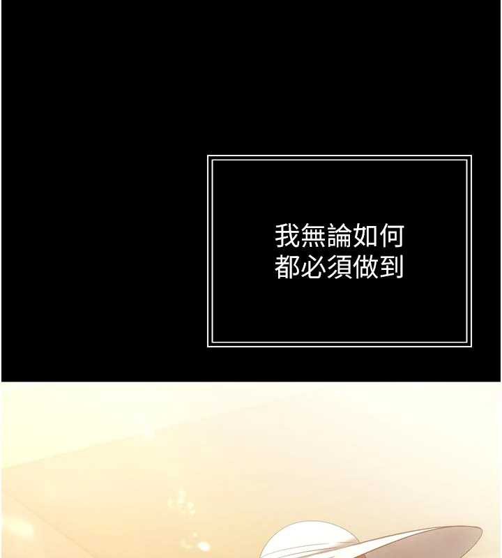 暴君会长的娇媳们 - 第9話-要我當你的性玩具?! - page 67