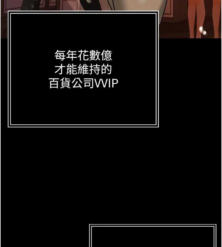 暴君会长的娇媳们 - 第9話-要我當你的性玩具?! - page 69
