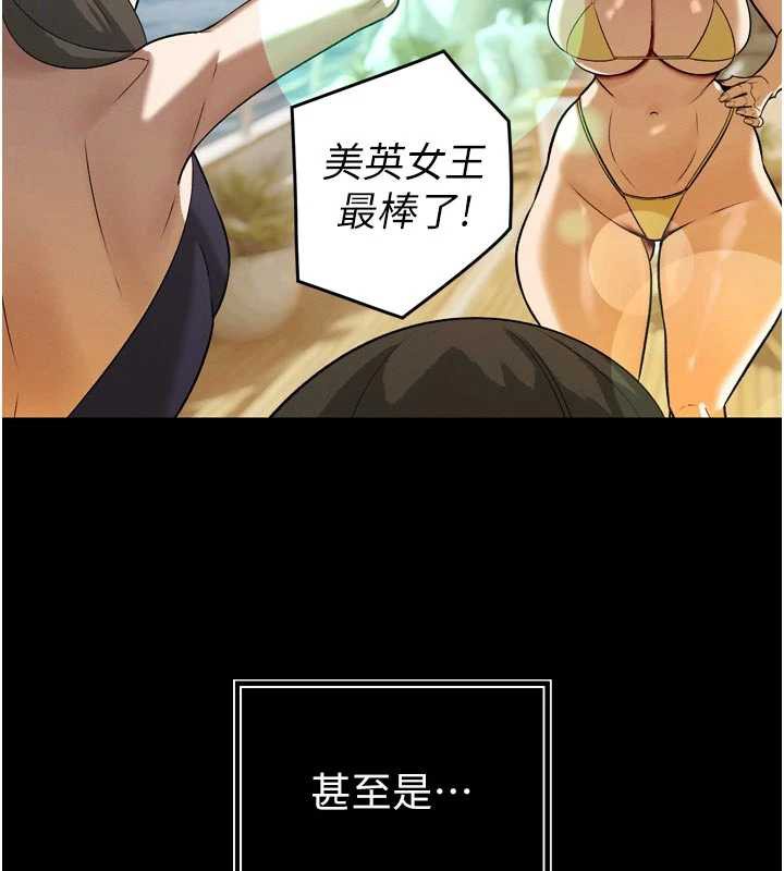 暴君会长的娇媳们 - 第9話-要我當你的性玩具?! - page 71