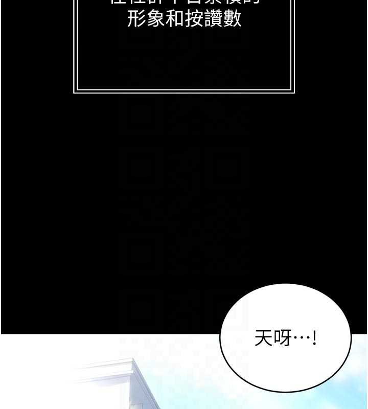 暴君会长的娇媳们 - 第9話-要我當你的性玩具?! - page 75