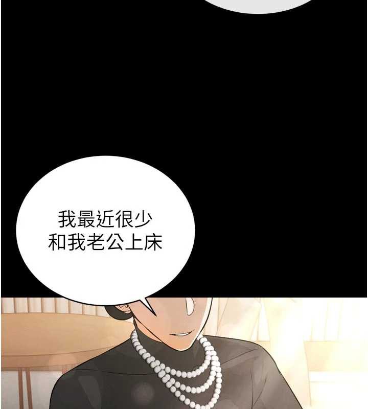 暴君会长的娇媳们 - 第9話-要我當你的性玩具?! - page 80