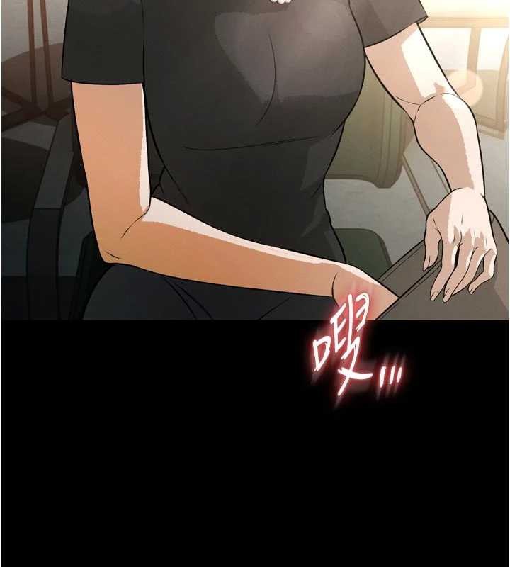暴君会长的娇媳们 - 第9話-要我當你的性玩具?! - page 81