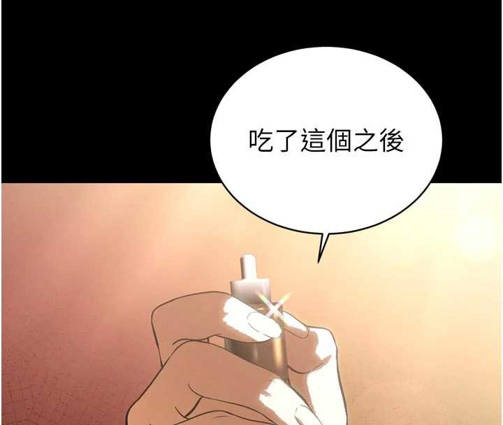 暴君会长的娇媳们 - 第9話-要我當你的性玩具?! - page 82