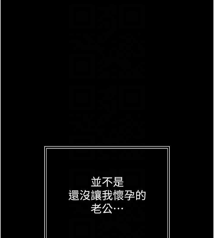 暴君会长的娇媳们 - 第9話-要我當你的性玩具?! - page 89