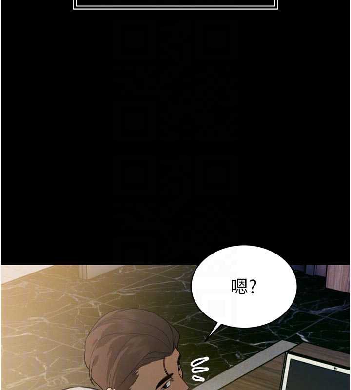 暴君会长的娇媳们 - 第9話-要我當你的性玩具?! - page 90