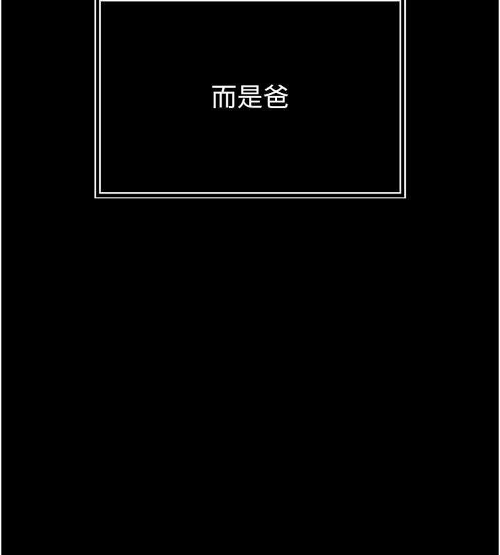 暴君会长的娇媳们 - 第9話-要我當你的性玩具?! - page 94