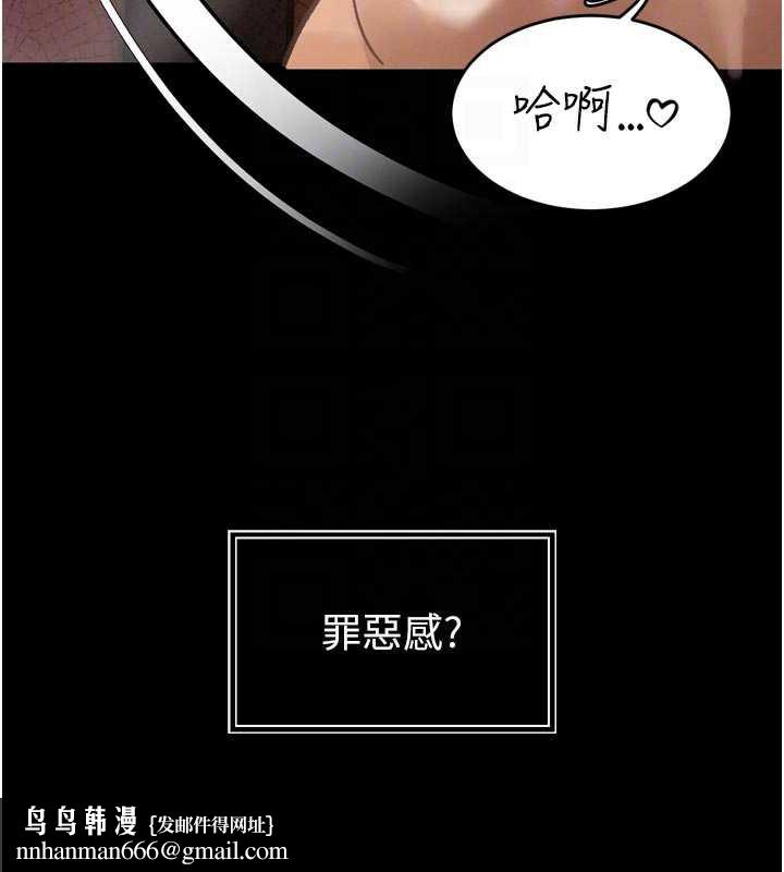 暴君会长的娇媳们 - 第9話-要我當你的性玩具?! - page 99