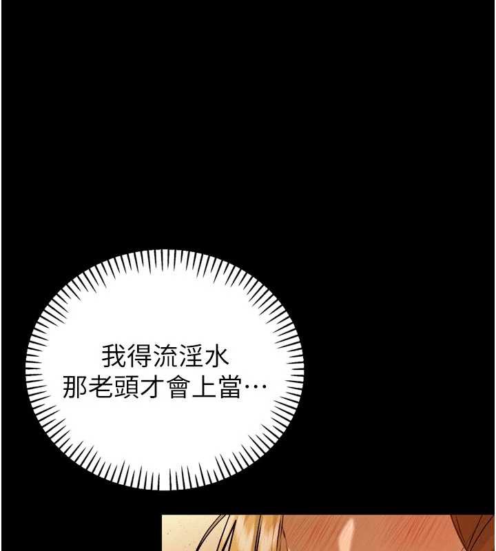 暴君会长的娇媳们 - 第9話-要我當你的性玩具?! - page 102
