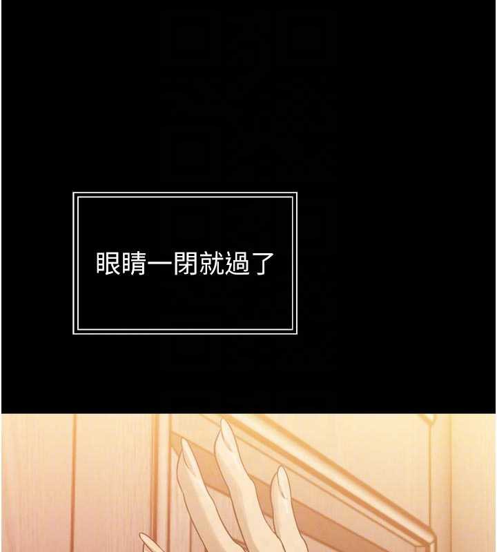 暴君会长的娇媳们 - 第9話-要我當你的性玩具?! - page 104