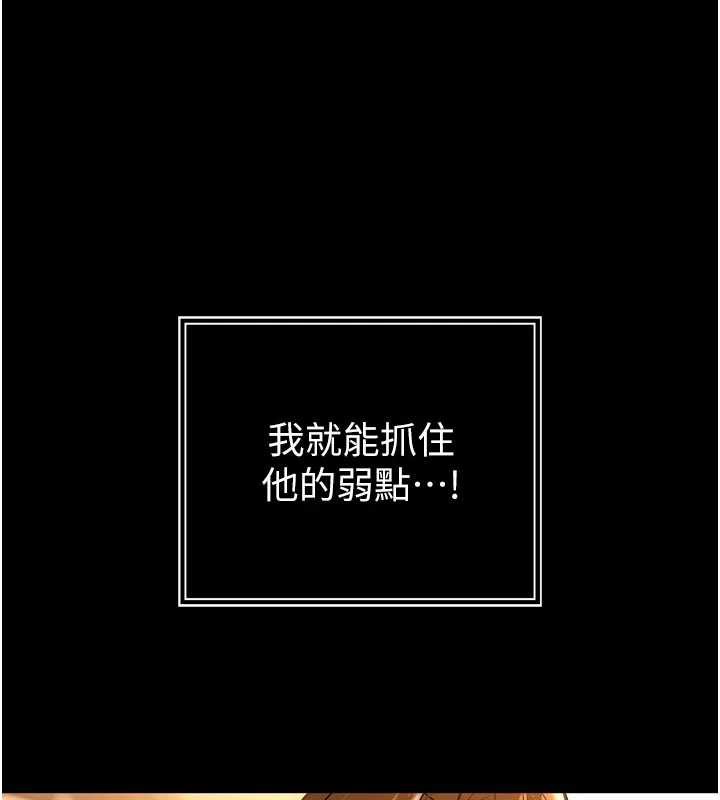 暴君会长的娇媳们 - 第9話-要我當你的性玩具?! - page 109