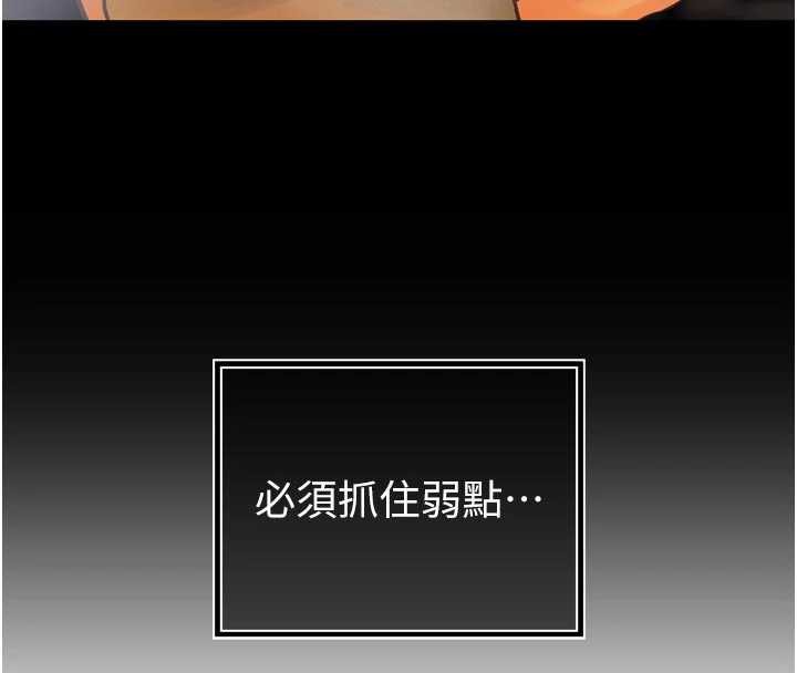 暴君会长的娇媳们 - 第9話-要我當你的性玩具?! - page 111