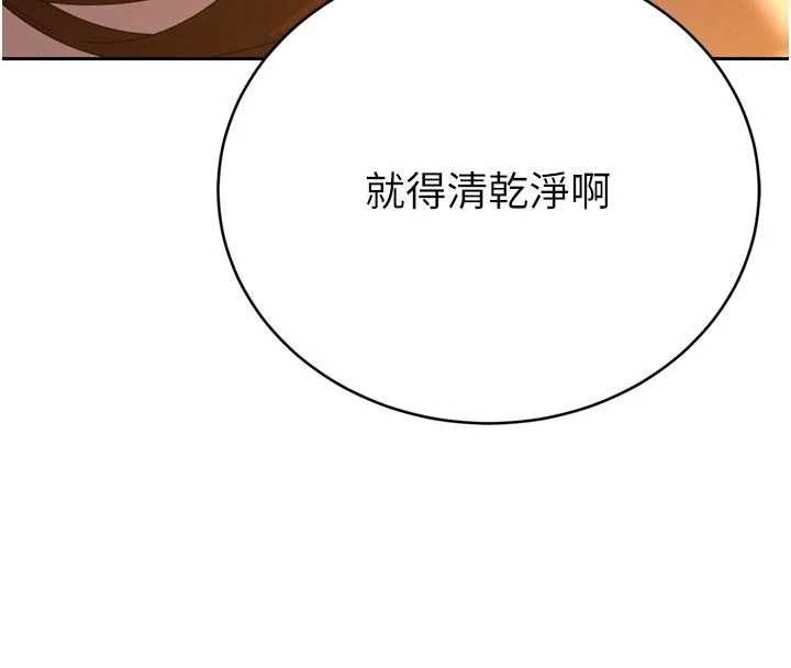 暴君会长的娇媳们 - 第9話-要我當你的性玩具?! - page 119