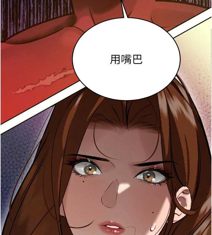 暴君会长的娇媳们 - 第9話-要我當你的性玩具?! - page 122