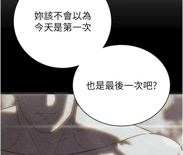 暴君会长的娇媳们 - 第9話-要我當你的性玩具?! - page 124