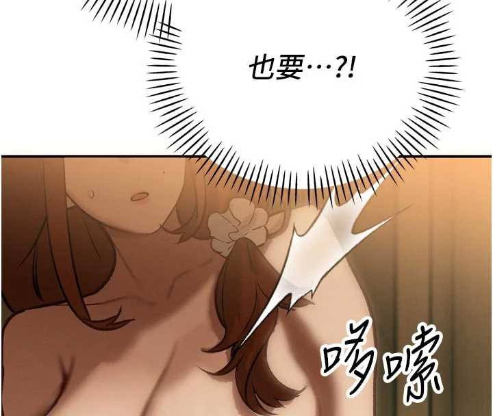 暴君会长的娇媳们 - 第9話-要我當你的性玩具?! - page 128