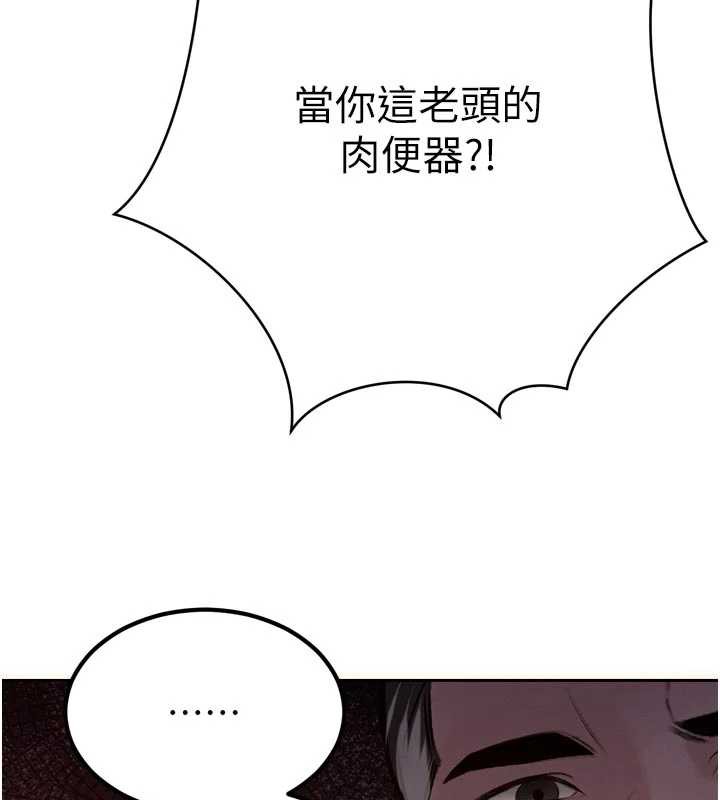 暴君会长的娇媳们 - 第9話-要我當你的性玩具?! - page 133