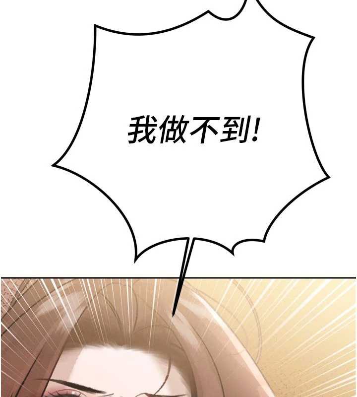 暴君会长的娇媳们 - 第9話-要我當你的性玩具?! - page 135