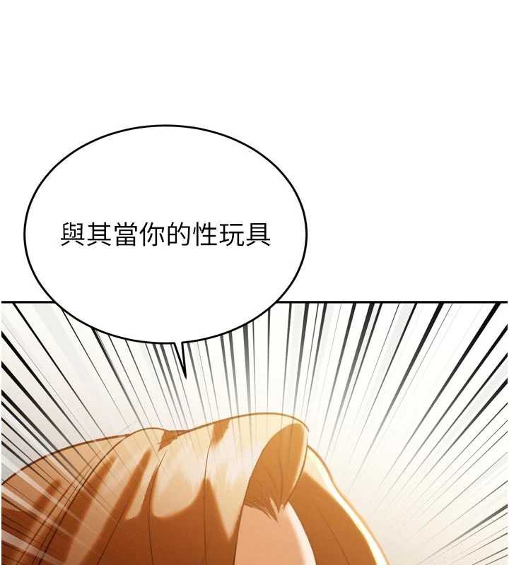 暴君会长的娇媳们 - 第9話-要我當你的性玩具?! - page 138