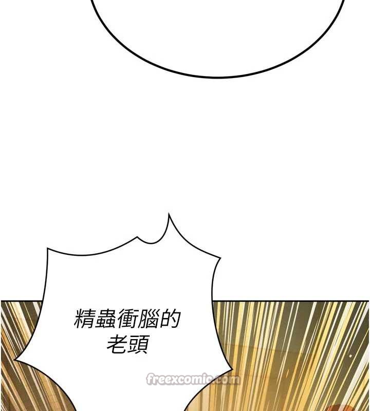 暴君会长的娇媳们 - 第9話-要我當你的性玩具?! - page 140