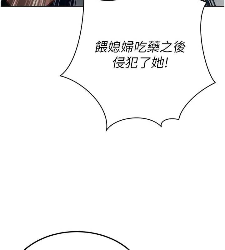 暴君会长的娇媳们 - 第9話-要我當你的性玩具?! - page 143