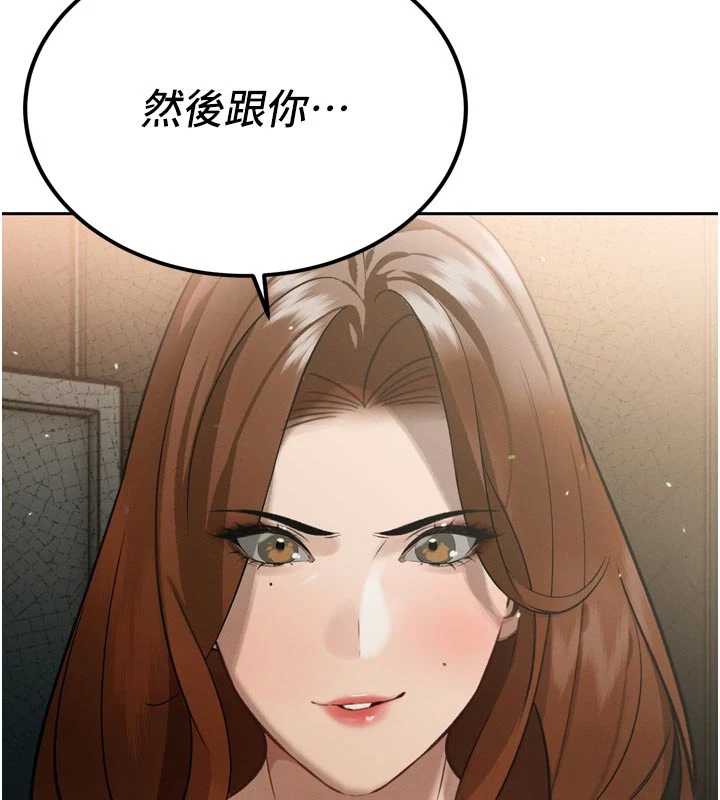 暴君会长的娇媳们 - 第9話-要我當你的性玩具?! - page 144