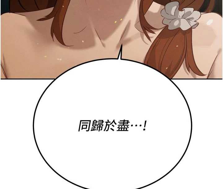暴君会长的娇媳们 - 第9話-要我當你的性玩具?! - page 145