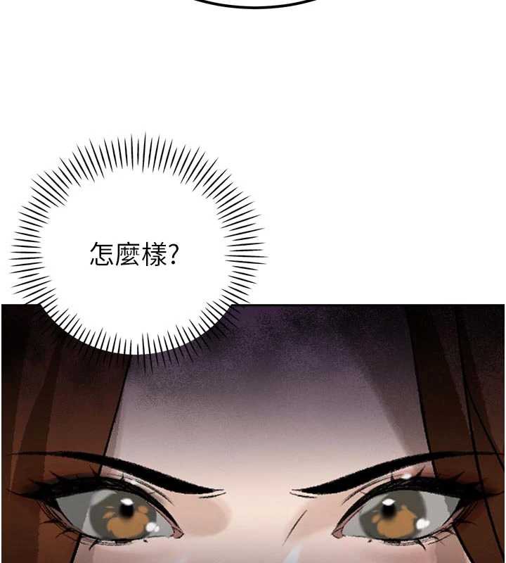 暴君会长的娇媳们 - 第9話-要我當你的性玩具?! - page 146
