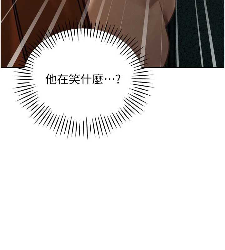 暴君会长的娇媳们 - 第9話-要我當你的性玩具?! - page 152