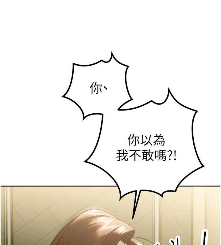 暴君会长的娇媳们 - 第9話-要我當你的性玩具?! - page 156