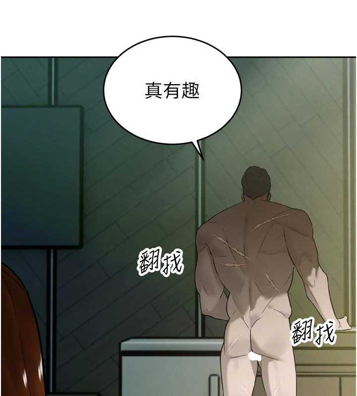 暴君会长的娇媳们 - 第9話-要我當你的性玩具?! - page 159