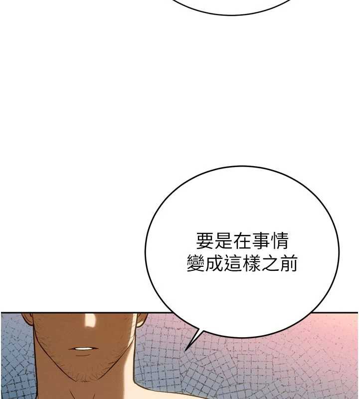 暴君会长的娇媳们 - 第9話-要我當你的性玩具?! - page 162