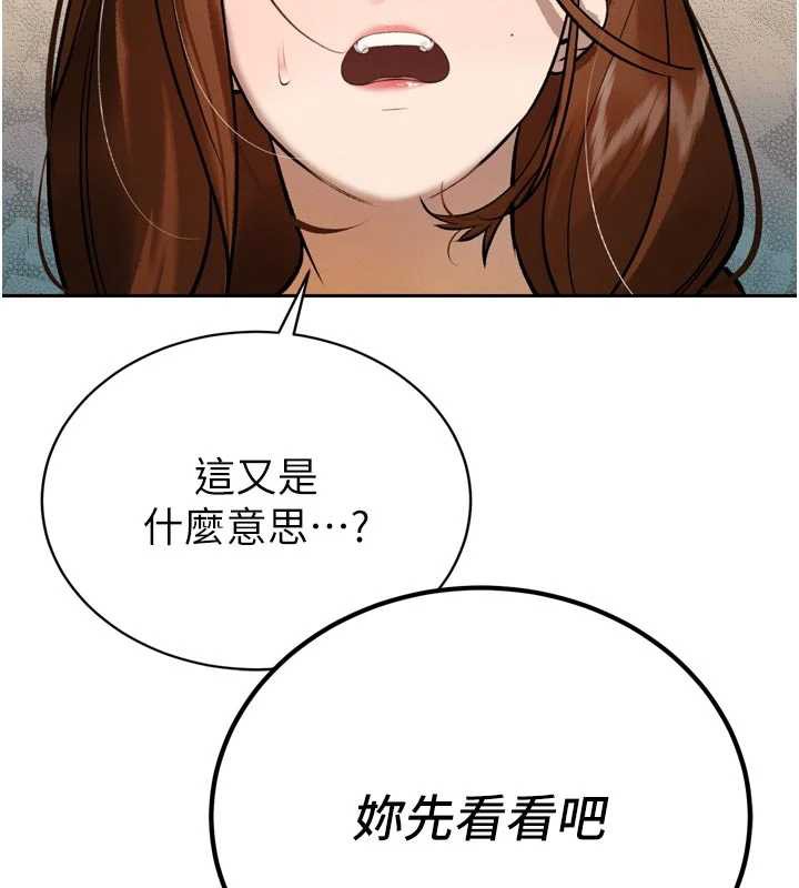暴君会长的娇媳们 - 第9話-要我當你的性玩具?! - page 165