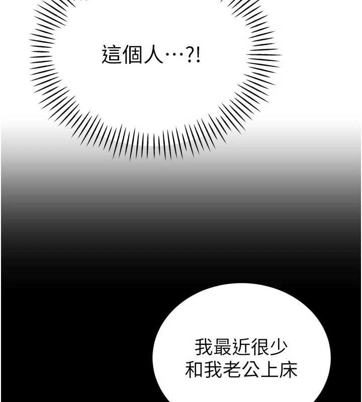 暴君会长的娇媳们 - 第9話-要我當你的性玩具?! - page 176
