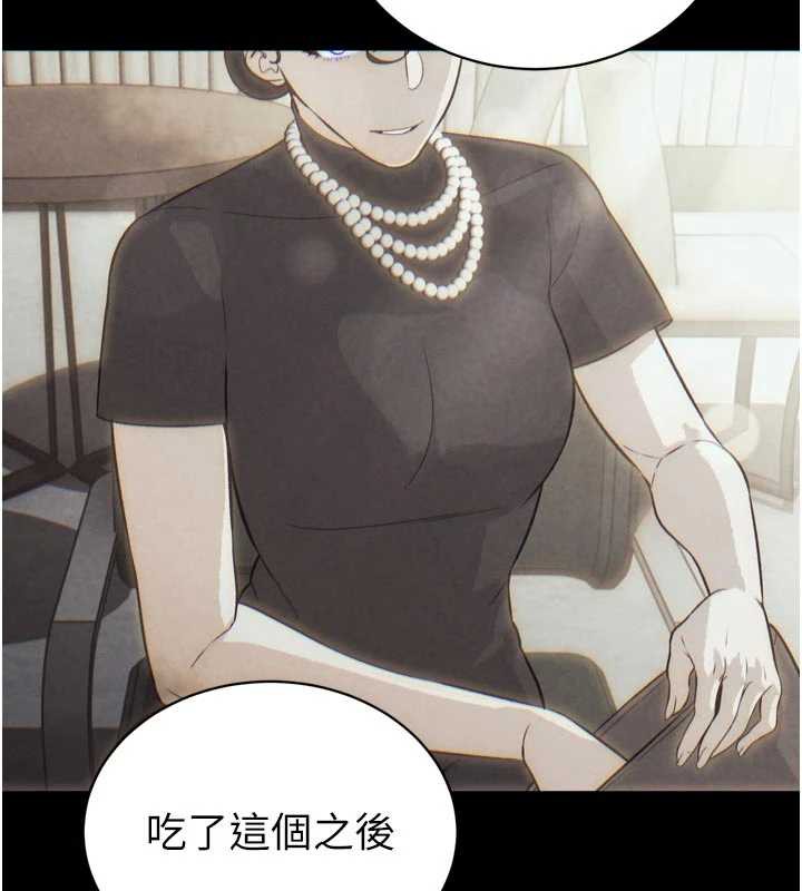 暴君会长的娇媳们 - 第9話-要我當你的性玩具?! - page 177