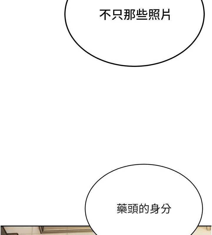 暴君会长的娇媳们 - 第9話-要我當你的性玩具?! - page 181