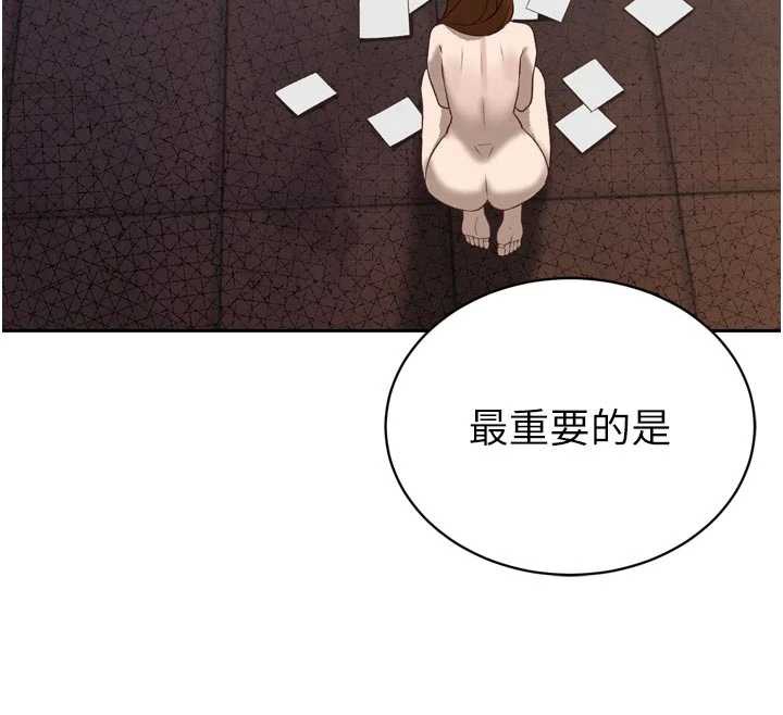 暴君会长的娇媳们 - 第9話-要我當你的性玩具?! - page 183