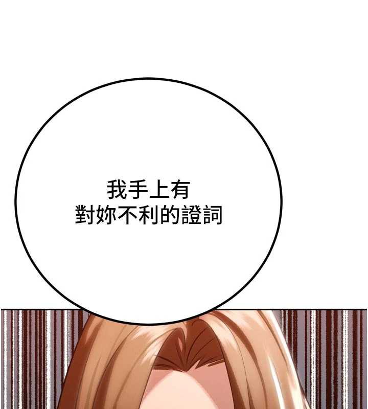 暴君会长的娇媳们 - 第9話-要我當你的性玩具?! - page 184