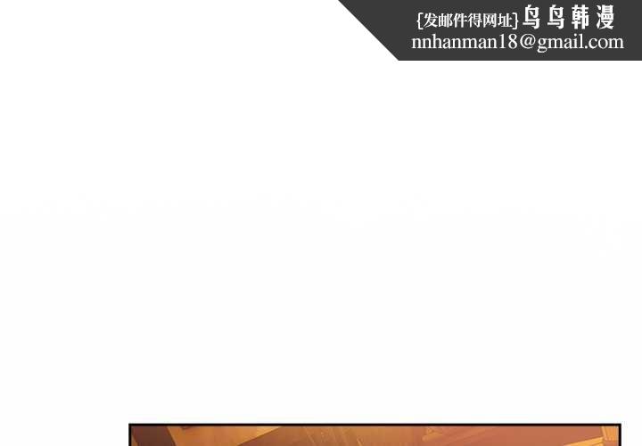 男人稀缺的异世界 - 第7話 - page 1