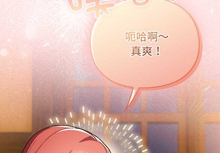 男人稀缺的异世界 - 第7話 - page 4