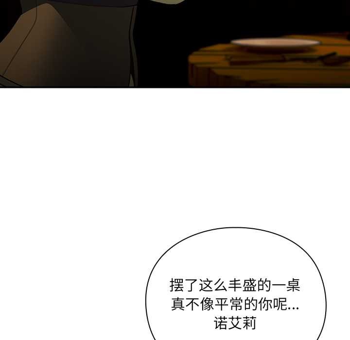 男人稀缺的异世界 - 第7話 - page 6