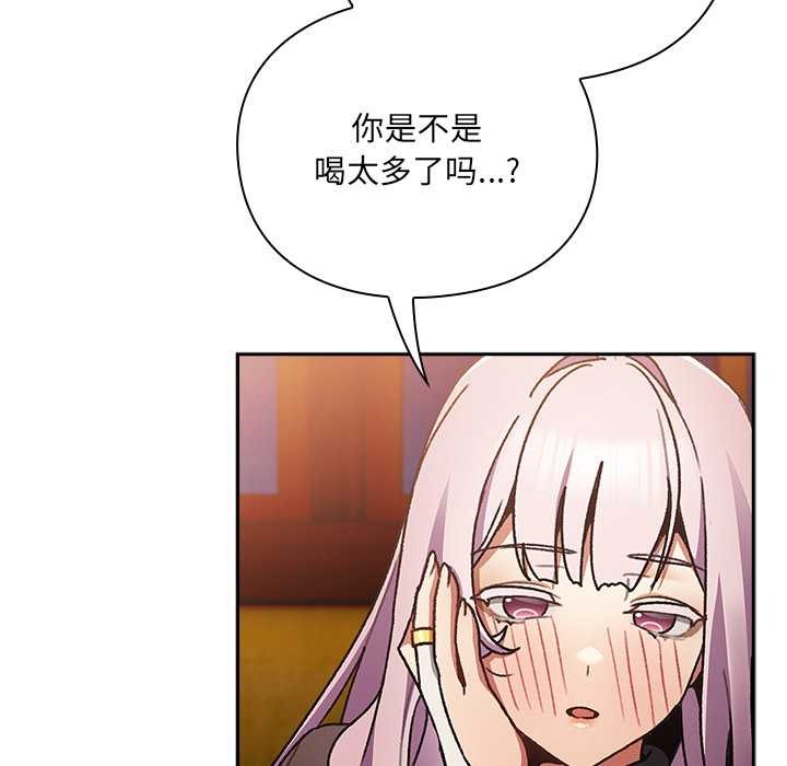 男人稀缺的异世界 - 第7話 - page 7