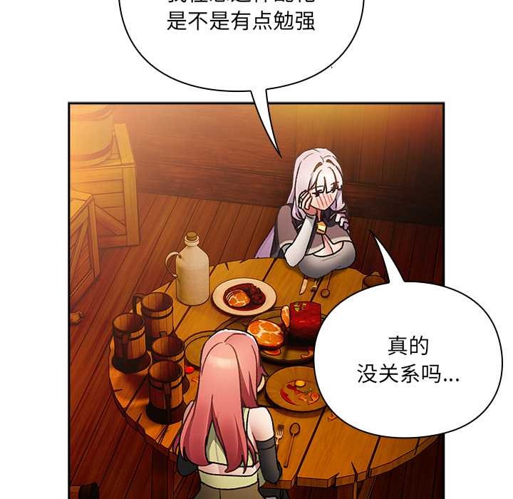 男人稀缺的异世界 - 第7話 - page 10
