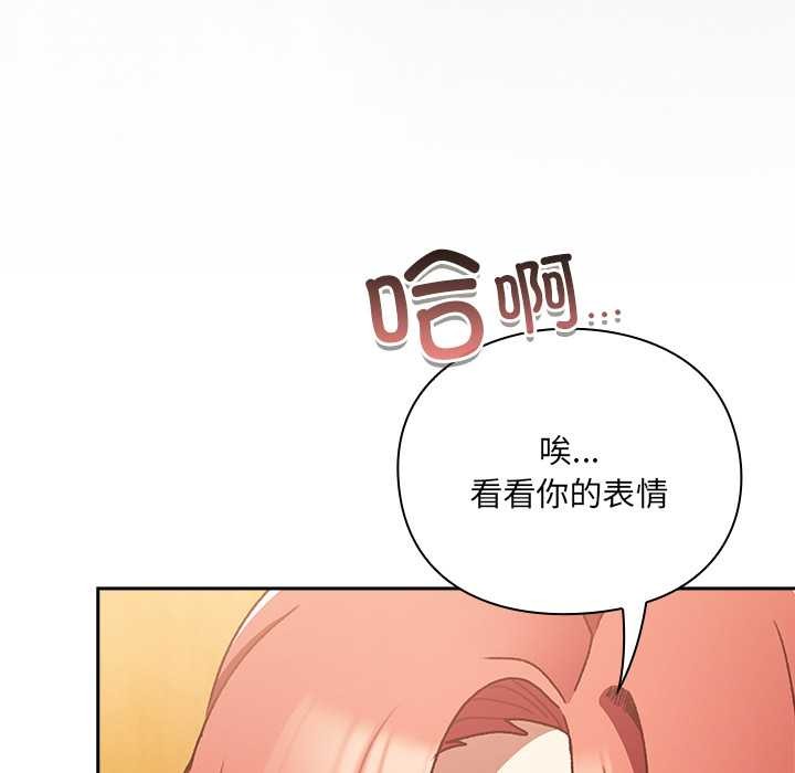 男人稀缺的异世界 - 第7話 - page 20