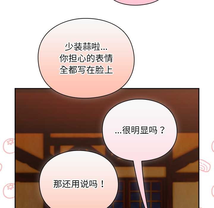 男人稀缺的异世界 - 第7話 - page 22