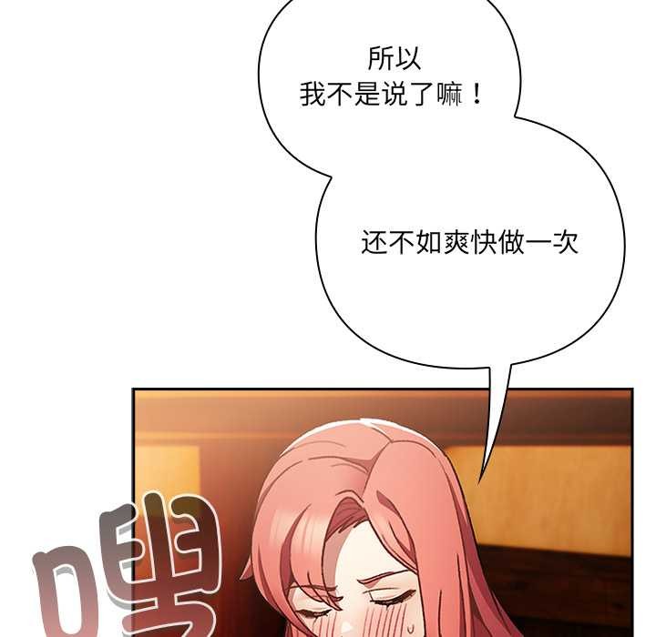 男人稀缺的异世界 - 第7話 - page 24