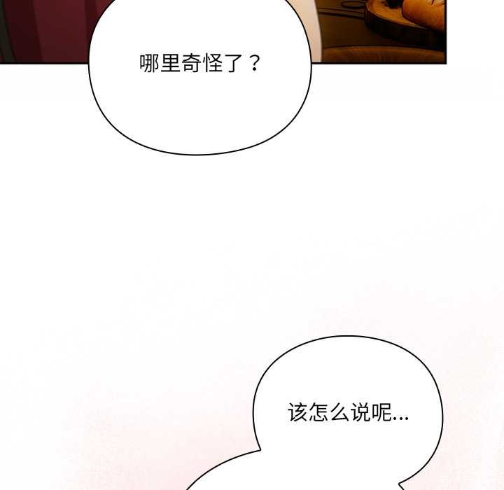 男人稀缺的异世界 - 第7話 - page 28