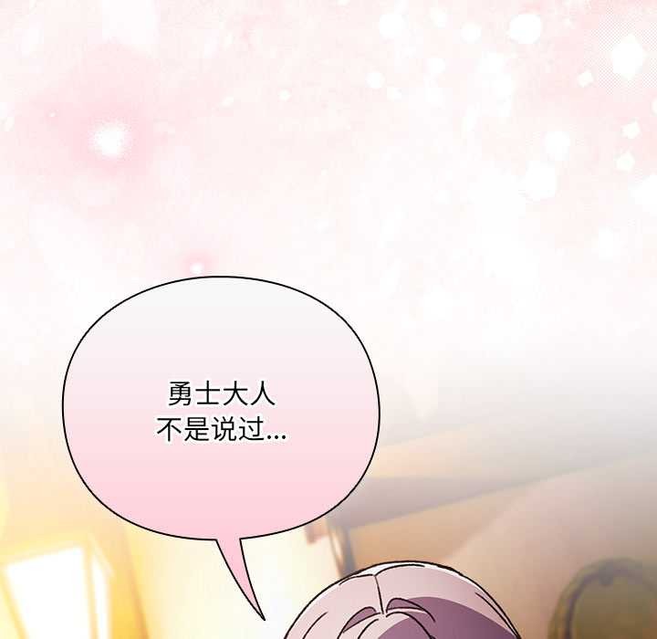 男人稀缺的异世界 - 第7話 - page 31