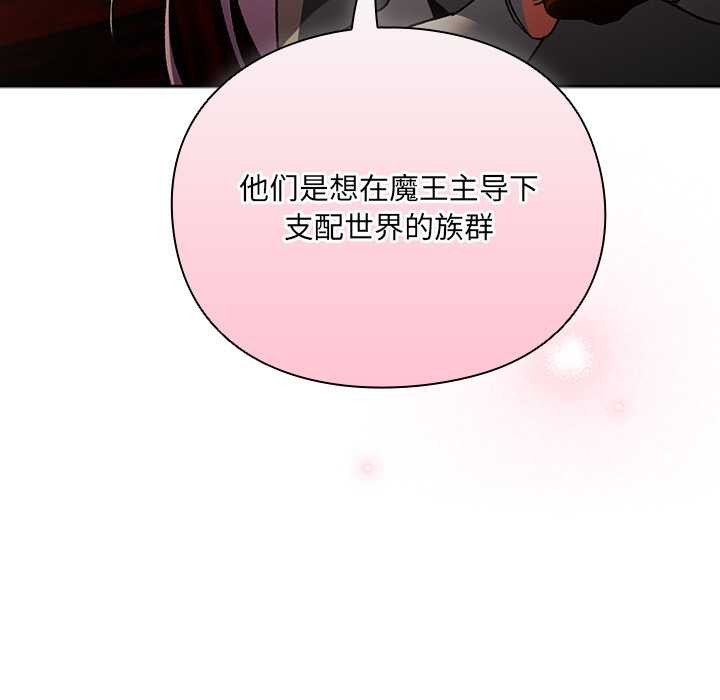 男人稀缺的异世界 - 第7話 - page 33