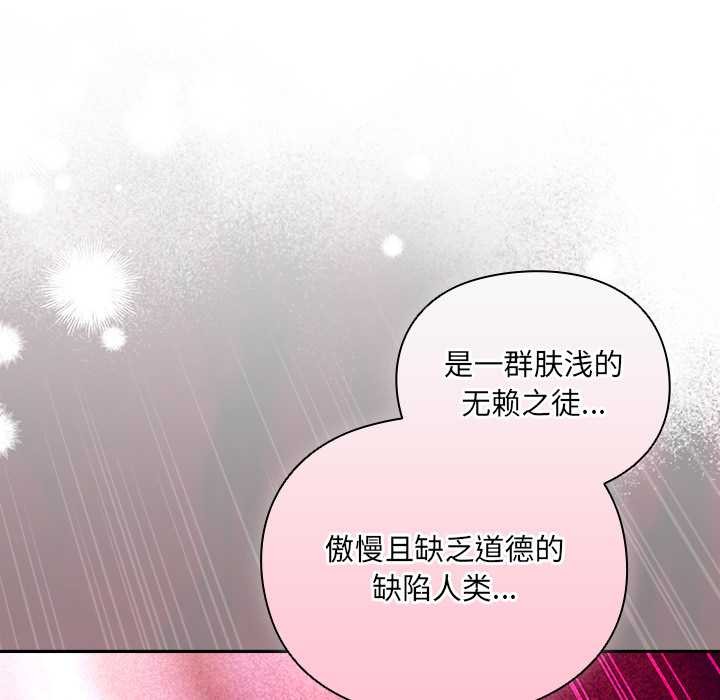 男人稀缺的异世界 - 第7話 - page 34